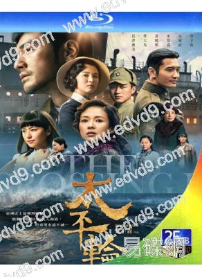 太平輪(上部+下部)(2025)(章子怡 金城武)(2BD)(25G藍光)