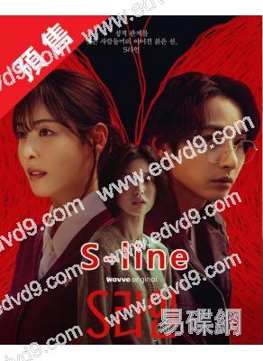 (預售08.15)S-line(2025)(李洙赫 李多熙)(高清4片裝)