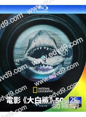《大白鯊》五十年:決定性幕後故事(2025)(紀錄片)(25G藍光)