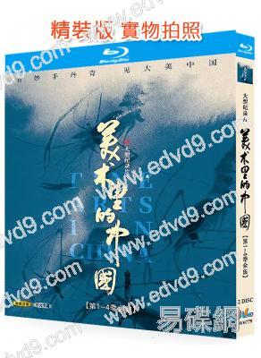 美術裏的中國(1-4季)‎(2022-2024)(央視紀錄片)(2BD)(25G藍光精裝版)