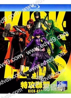 特攻聯盟/海扁王1-2部(2010-2013)(漫威經典系列)(2BD)(25G藍光精裝版)