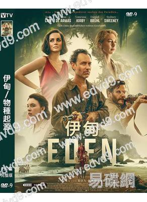 伊甸/物種起源(2024)(裘德·洛)(高清獨家版)