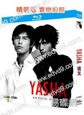 夜叉(2000)(伊藤英明 大塚寧寧)(2BD)(25G藍光精裝版)