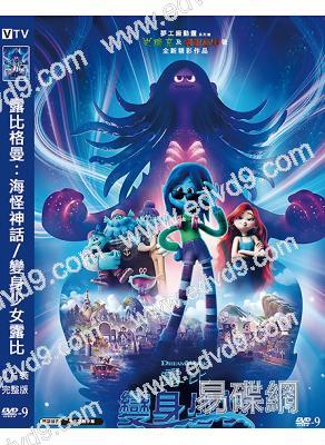 露比格曼:海怪神話/變身少女露比(2023)(動漫)(院線電影)(高清獨家版)