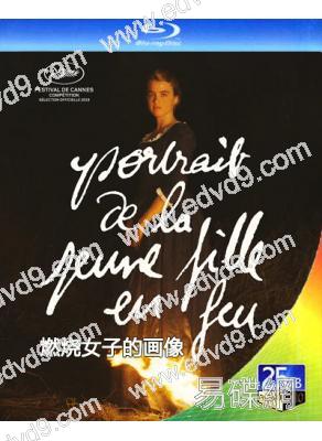 燃燒女子的肖像(2019)(榮獲戛納金棕櫚獎)(經典法影)(25G藍光)