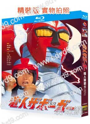 電人查勃卡(1974)【TV全集+電影版】(4BD)(特攝劇)(25G藍光精裝版)