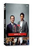 (重新出版)相棒第17季(水谷豐 反町隆史)(4片裝)(高清...