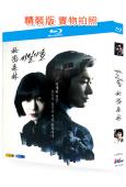秘密森林1(2017)(曹承佑 裴鬥娜)(2BD)(25G藍...