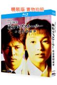 東京愛情故事(1991)(織田裕二)(2BD)(25G藍光)