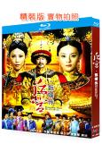 後宮甄嬛傳(2011)(孫儷 陳建斌)(4BD)(25G藍光)