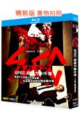SPEC超能力事件簿(2010)(TV版+劇場版全集)(3B...