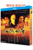 漢武大帝(2005)(陳寶國 陶虹)(2BD)(25G藍光)