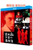 金田一少年事件簿(真人版)(1-4季)(1995-2014)...