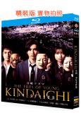 金田一少年事件簿(真人版)(2022)(道枝駿佑)(2BD)...