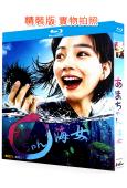 小海女/海女(2013)(全集)((能年玲奈)(3BD)(25G藍光)