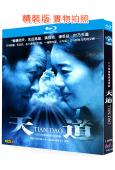 天道(2008)(王誌文 左小青)(1BD)(25G藍光)