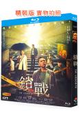鎖戰(2023)(姜皓文 高海寧)(25G藍光)
