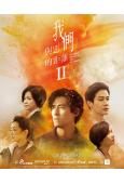 我們與惡的距離 第二季(2025)(周渝民)(台劇)(高清5片裝)