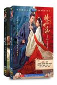 桃花映江山(2025)(劉學義 孟子義)(高清8片裝)