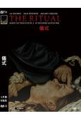 儀式/儀弒(2025)(奧斯卡影帝阿爾·帕西諾)(台灣正上映)(高清獨家版)