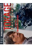 TOKAGE 警視廳特殊犯搜查組(2025)(反町隆史)(高清獨家版)