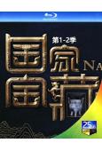 國家寶藏(1-2季)(2017-2018)(張國立 劉濤)(...