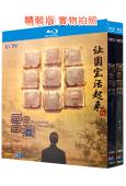 國家寶藏(1-2季)(2017-2018)(張國立 劉濤)(經典紀錄片)(3BD)(25G藍光)