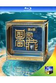 國家寶藏 第四季(2024)(張國立 楊紫)(紀錄片)(2B...