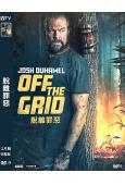 脫離罪惡(2025)(<變形金剛>喬什·杜哈明)(高清獨家版...