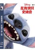 星際寶貝:史迪奇(真人版)(2025)(台灣院線電影)(高清...