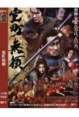 室町無賴(2025)(大泉洋)(日本古裝動作片)(高清獨家版)