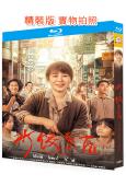 水餃皇后(2025)(馬麗 惠英紅)(院線電影)(25G藍光...