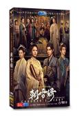 (播放量超10億)朝雪錄(2025)(李蘭迪 敖瑞鵬)(高清6片裝)