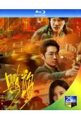 鸚鵡(2025)(吳建豪)(黑幫題材)(3BD)(25G藍光...