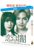 戀愛是黑暗(2025)(誌尊淳 岸井雪乃)(2BD)(25G藍光)