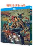 屍殺泰拳(2025)(動作驚悚片)(25G藍光)