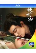 (預售07.20)桃花映江山(2025)(劉學義 孟子義)(2025)(4BD)(25G藍光)