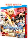 (台版未刪減版)新白發魔女傳(2012)(吳奇隆 馬蘇)(4BD)(25G藍光精裝版)
