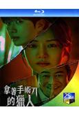 拿著手術刀的獵人(2025)(姜勳 樸柱炫)(3BD)(25G藍光)