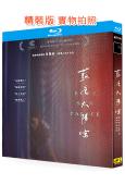 藍色太陽宮(2024)(李康生)(台影)(25G藍光)