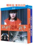 日本情色合集:情欲關系+神田川淫亂戰爭(1983-1992)...