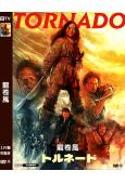 龍卷風(2024)(蒂姆·羅斯 木村光希)(動作片)(高清獨家版)