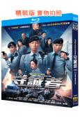守誠者(2025)(陳小春 任達華)(3BD)(25G藍光)