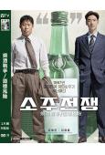 燒酒戰爭/道德風險(2024)(柳海真 李帝勛)(院線電影)...