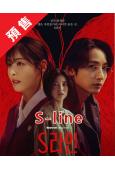 (預售08.15)S-line(2025)(李洙赫 李多熙)...