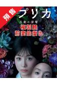 (預售09.15)複製體前妻的復仇(2025)(特林德爾·玲...