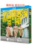 主婦偵探社/沙龍福爾摩斯(2025)(李施吟)(2BD)(2...
