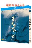 美術裏的中國(1-4季)‎(2022-2024)(央視紀錄片)(2BD)(25G藍光精裝版)