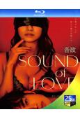 音欲(2024)(日本情色)(25G藍光)