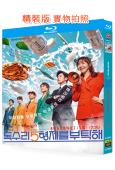 老鷹五兄弟拜托了(下部)(2025)(嚴誌媛 安在旭)(4BD)(25G藍光)